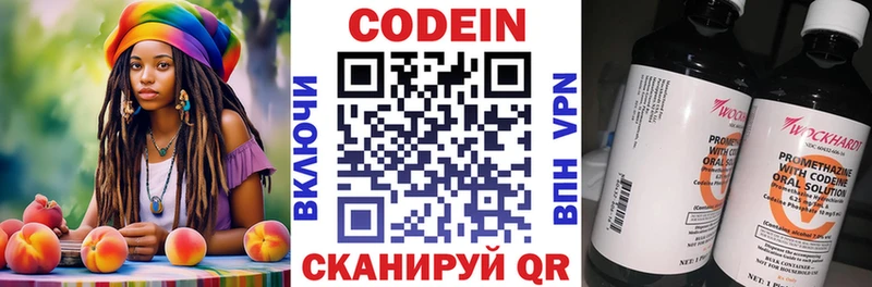 Codein Purple Drank  Долгопрудный 