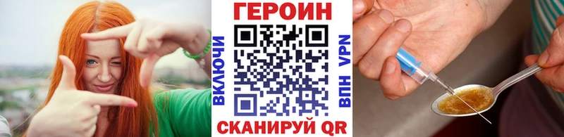 ГЕРОИН белый  где купить наркоту  Долгопрудный 