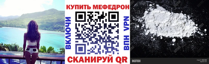 Мефедрон мука Долгопрудный