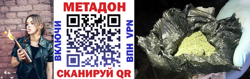 МЕТАДОН VHQ  Долгопрудный 