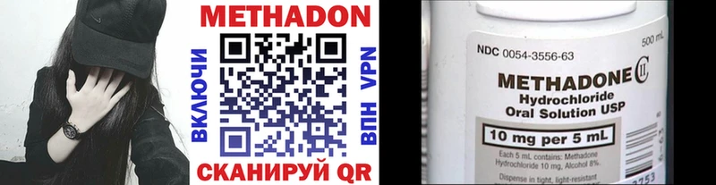 МЕТАДОН methadone Долгопрудный